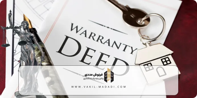 انواع سند ملکی در ایران کدام اند؟