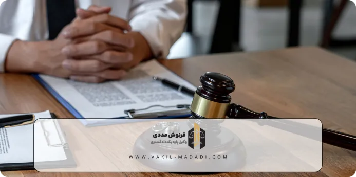 مهریه در طلاق غیابی چه می شود؟