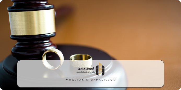 جهت درخواست طلاق از طرف مرد باید به چه نکاتی توجه کرد