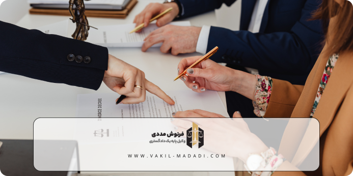 مراحل طلاق توافقی در دوران عقد کدامند؟