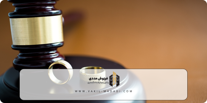 هزینه طلاق توافقی چقدر است؟