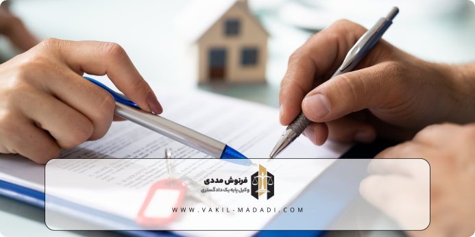 تفاوت سند رسمی و سند عادی