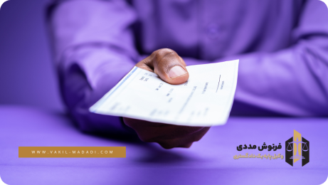 تفاوت چک قدیمی و چک صیادی چیست؟⚖️6 ویژگی و استعلام چک