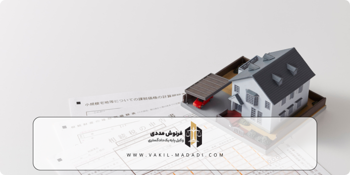 سند تفکیکی