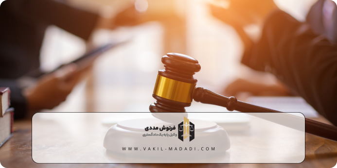ضمانت اجرای دعوای تصرف عدوانی حقوقی و کیفری چیست؟