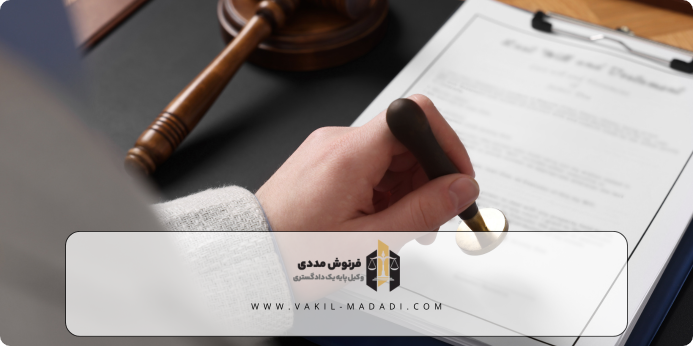 مراحل گرفتن سند برای املاک بدون سابقه ثبتی