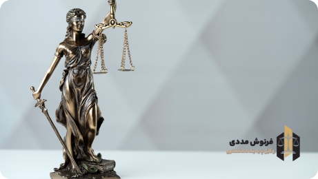 نحوه اثبات مالکیت