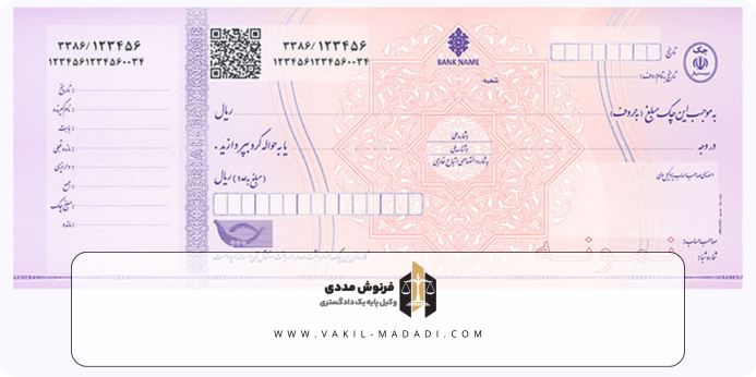 نحوه استعلام چک صیادی چگونه است؟