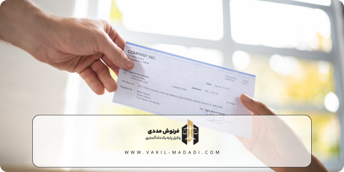 نحوه دریافت دسته چک صیادی چیست؟