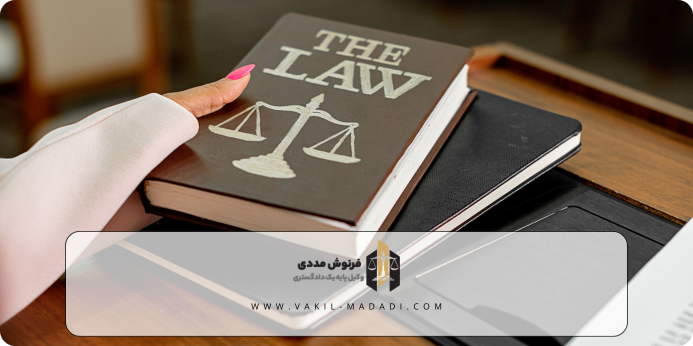 نقش مالکیت خواهان در دعوای تصرف عدوانی حقوقی و کیفری چیست؟