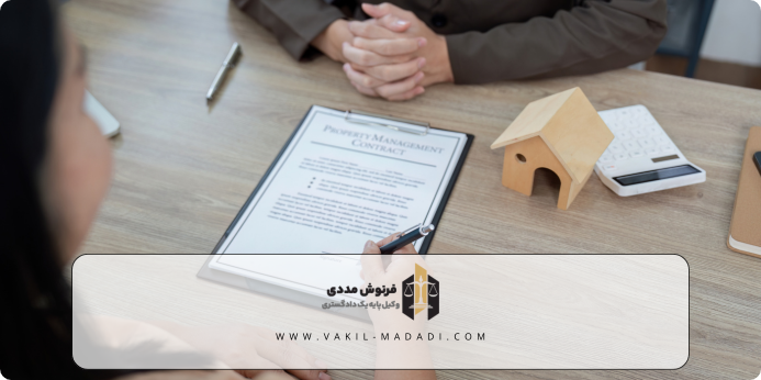 ویژگی سند عرصه و اعیان