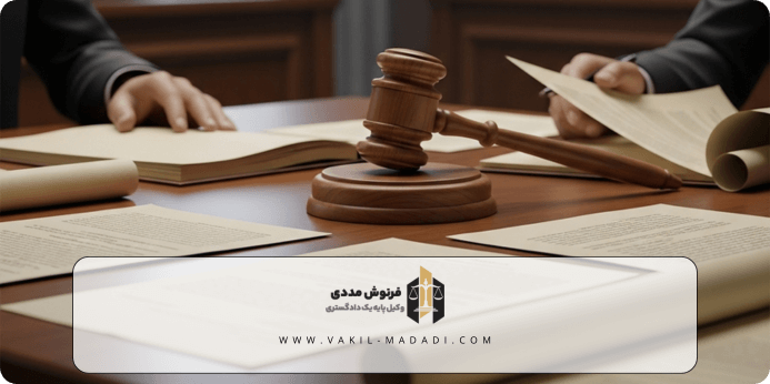 مستثنیات دین در مهریه