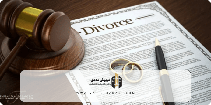 حق طلاق چیست و چه مزایا و معایبی برای زنان دارد؟