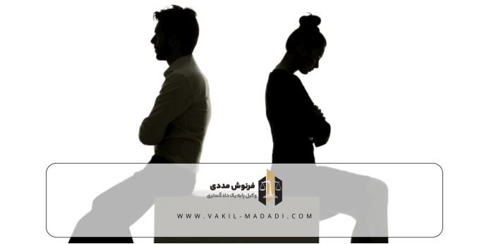 حق طلاق نامحدود چیست؟