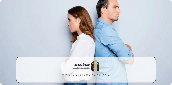 حق طلاق به چه معناست و چه تفاوتی با وکالت حق طلاق دارد؟