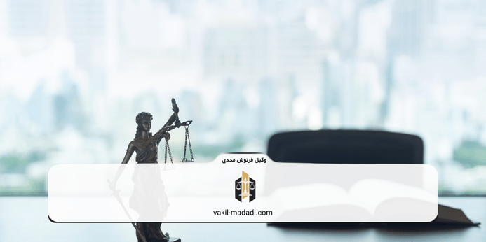 بررسی مراحل مشاهده ابلاغیه طلاق توافقی در سامانه ثنا