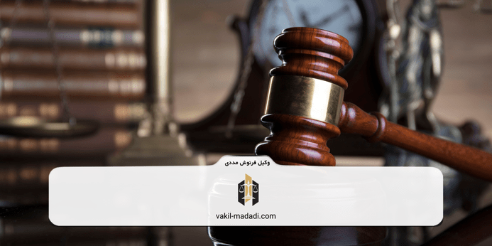 مفهوم بذل مهریه و ابراء مهریه