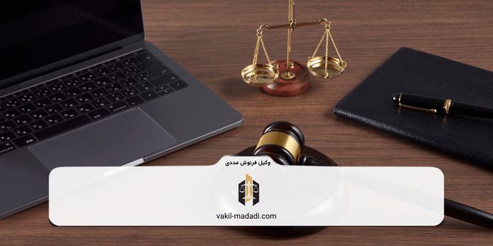 مدارک لازم برای طلاق توافقی