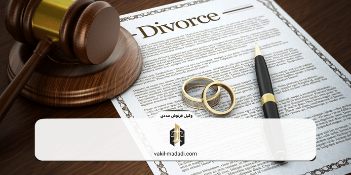 مراحل تنظیم توافقنامه طلاق توافقی با کمک وکیل