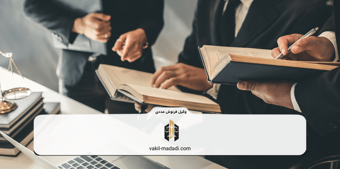 نقش وکیل طلاق توافقی در احقاق حقوق زوجین